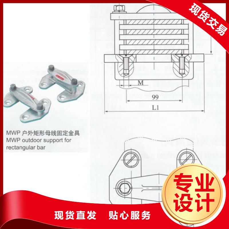 MNP-1501戶內(nèi)平放一片適用母排150*8.