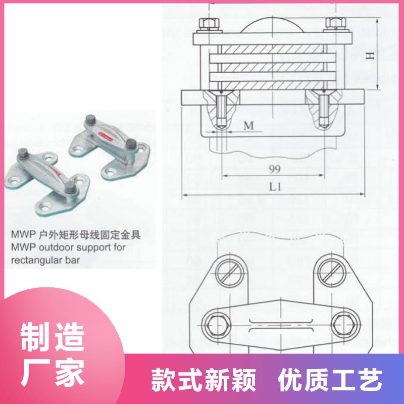 MNP-406戶內平放四片適用母排80mm-母線夾具MNP-305