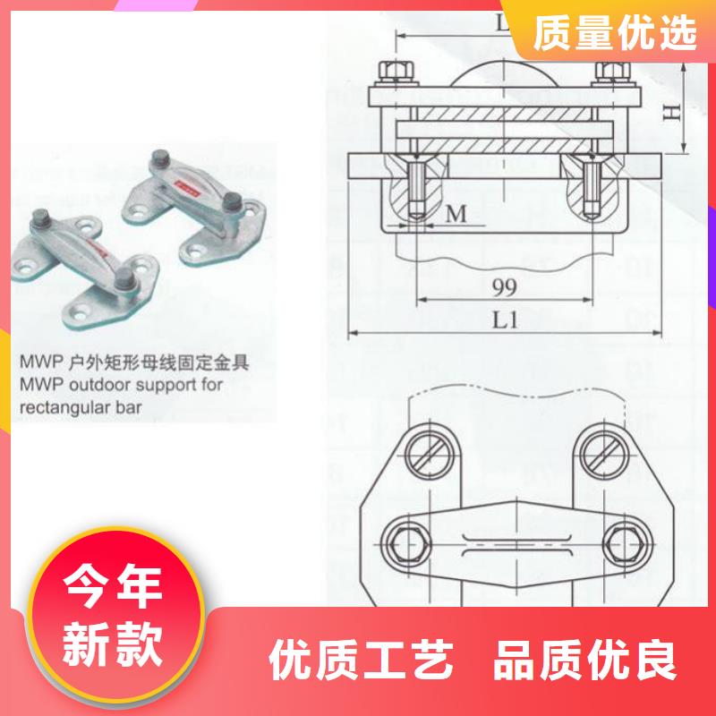 母線夾具M(jìn)WL-104廠家直銷.