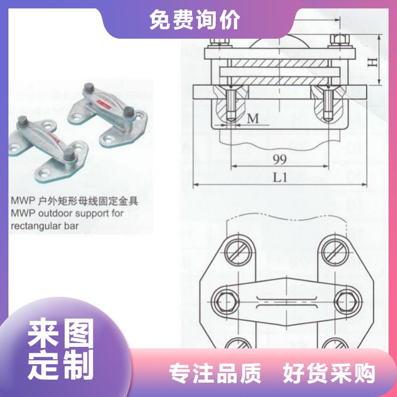 硬母線固定金具MNP-303