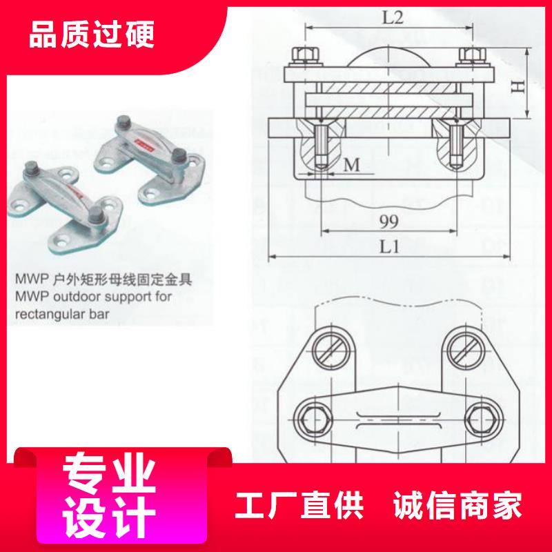 硬母線固定金具MWP-102賣多少錢.