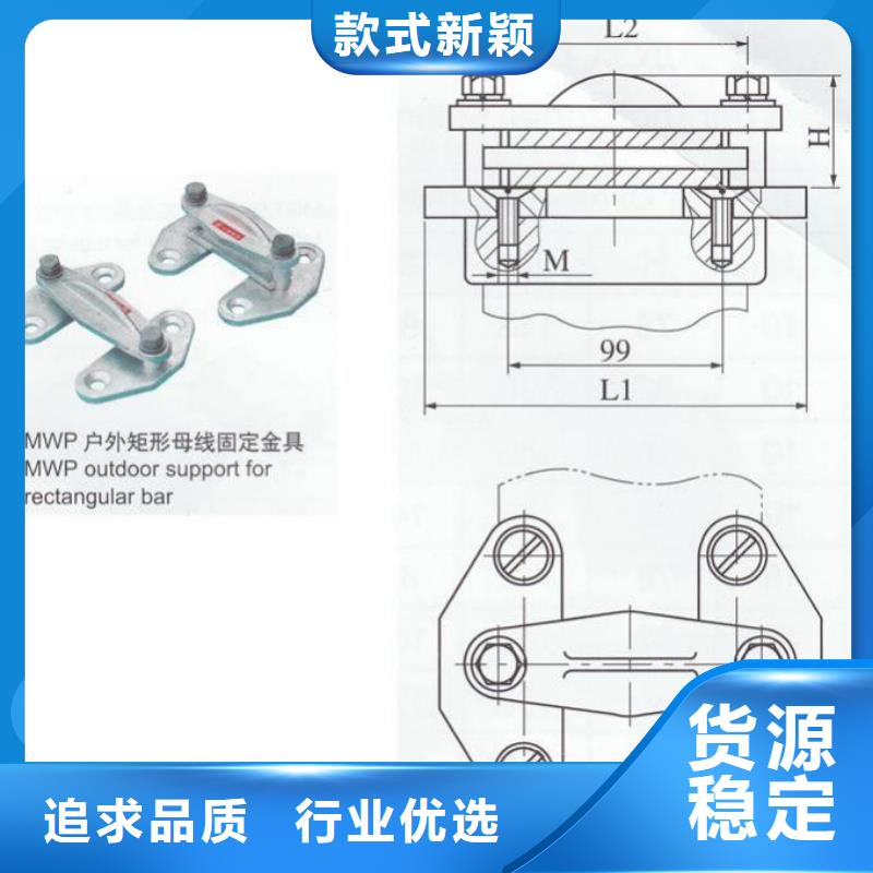 銅母線夾具MWL-302-MNP-308