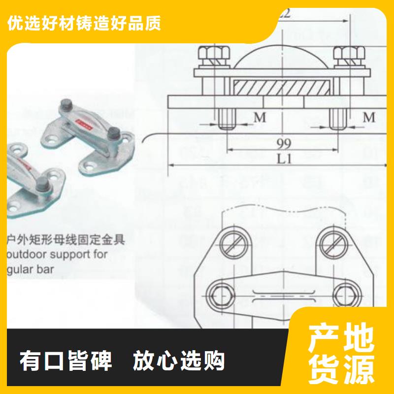 母線固定金具MNP-101