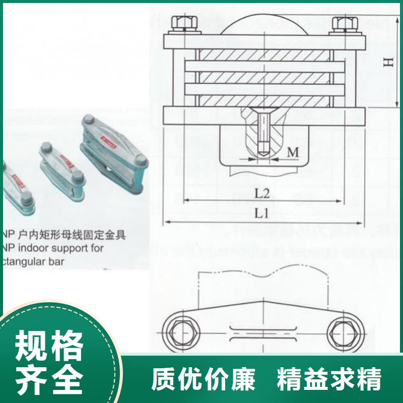 母線固定金具MNP-108