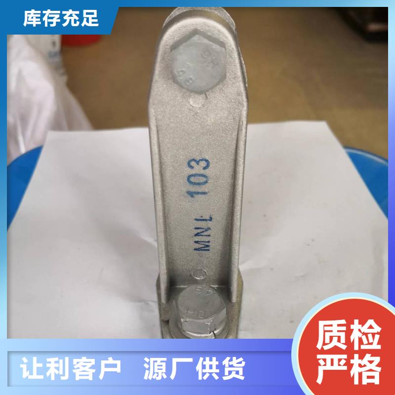 母線夾具MWL-104廠家直銷