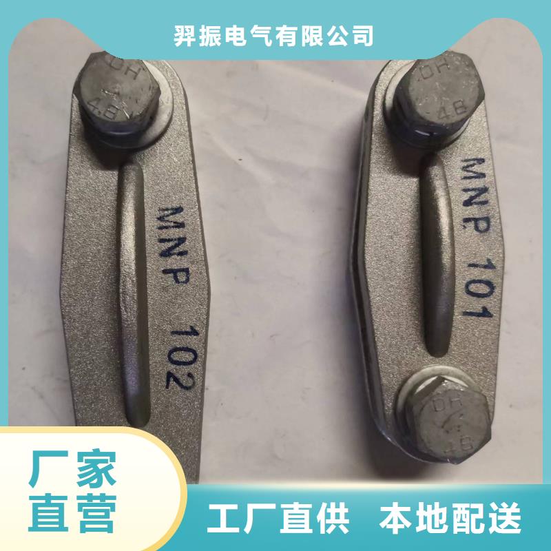 母線夾具MNP-403-母線固定金具MNP-202