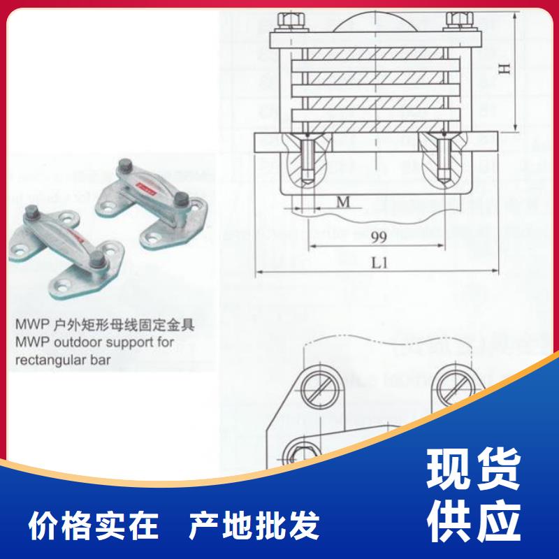 母線固定金具MWP-303T