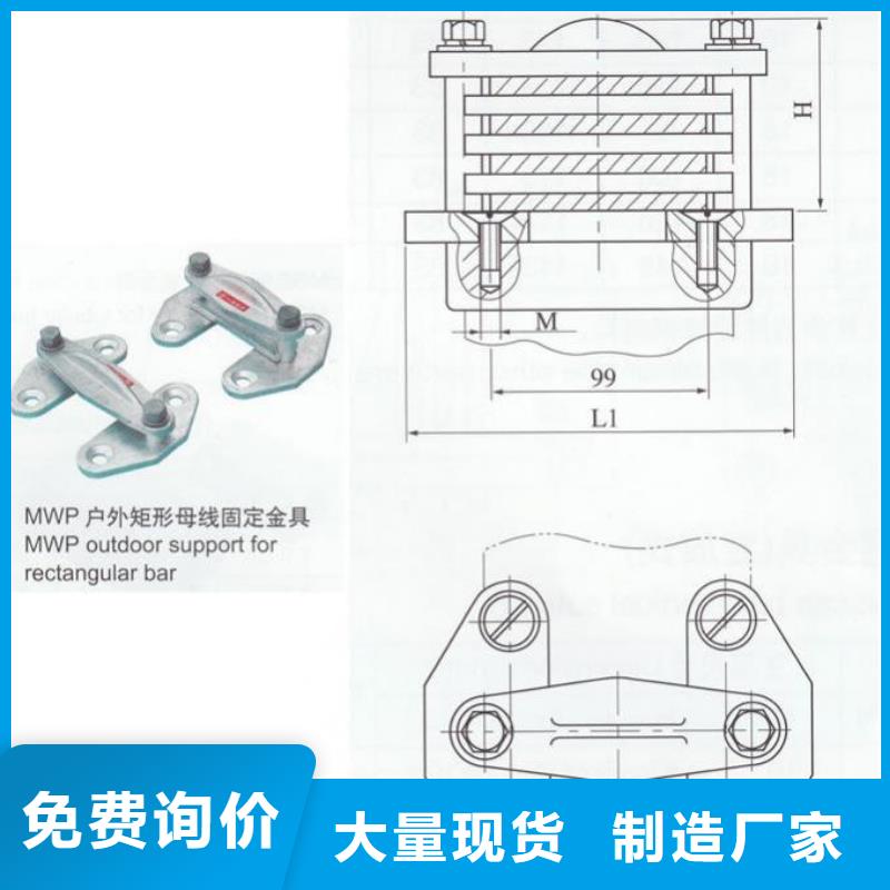 母線固定金具MNP-408