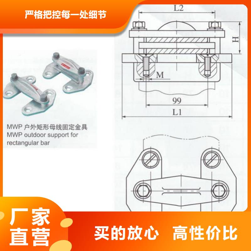 母線夾具MNP-401廠家直銷