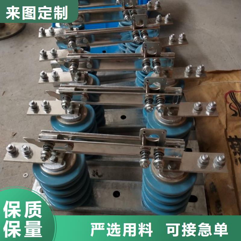 單極隔離開關HGW9-10KV/200價格合理