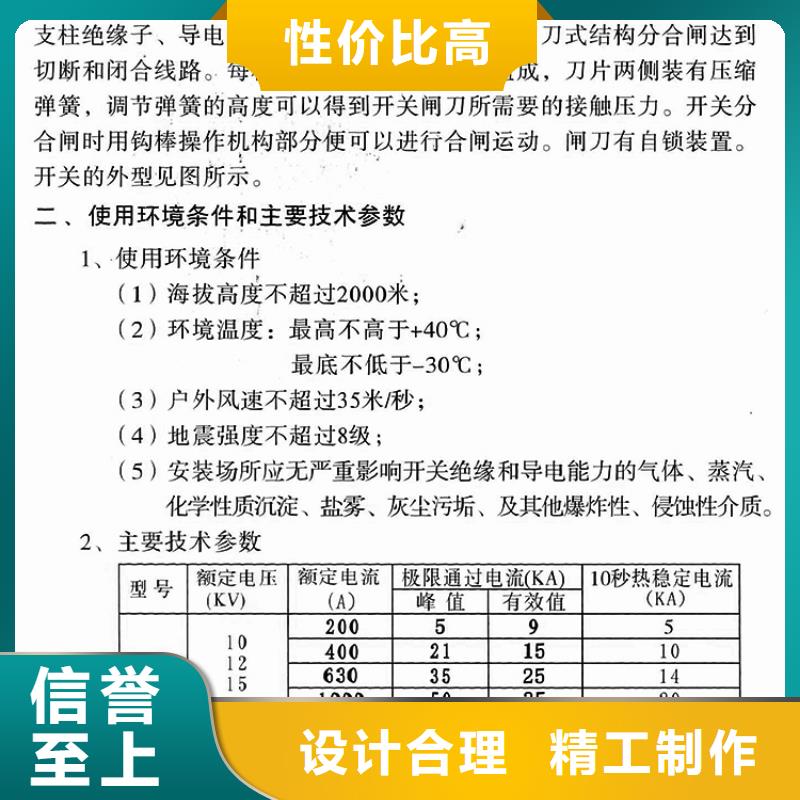 戶外高壓隔離開關GW1-12/400