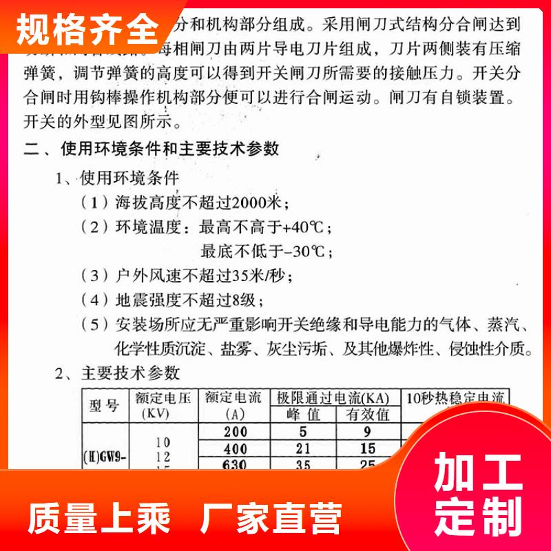 三相交流隔離開(kāi)關(guān)GW9-35W/1000A單柱立開(kāi),不接地,操作型式:手動(dòng)