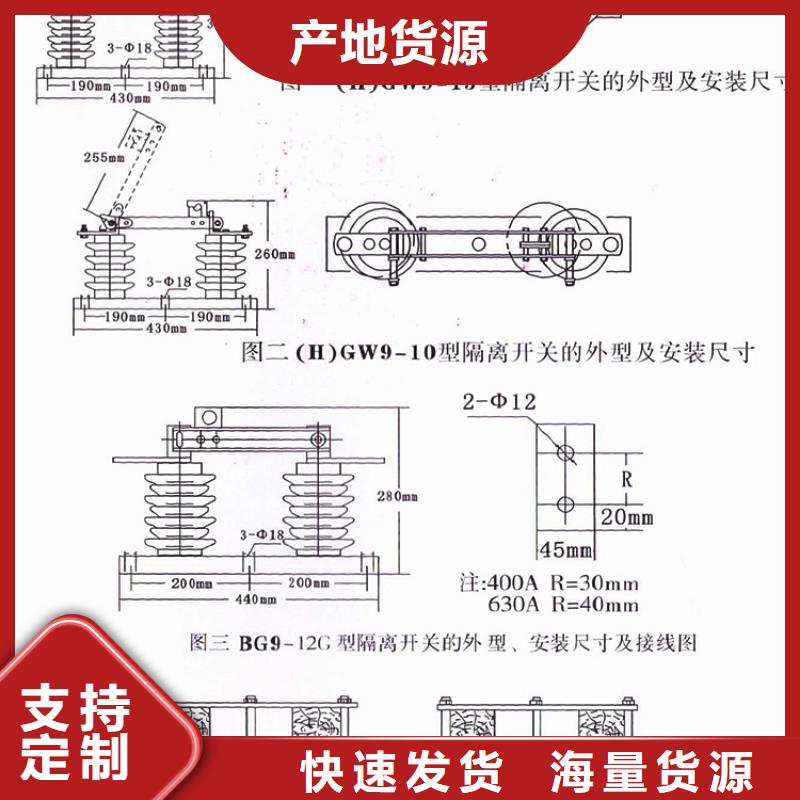 【羿振電氣】高壓隔離開關GW9-15KV/630