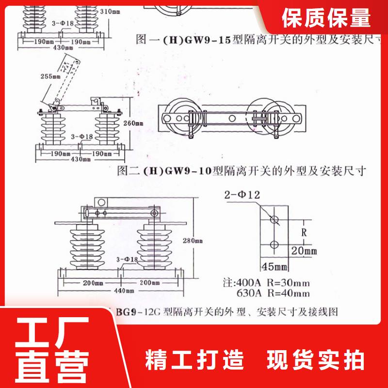 【隔離開關】HGW9-15KV/630A