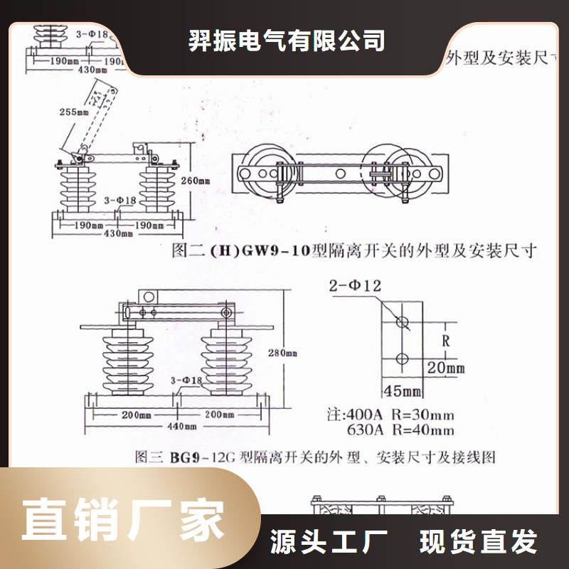 【隔離開關/隔離刀閘】GW9-12/630A