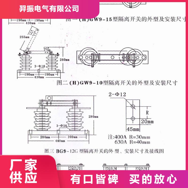 HGW9-15KV/630戶外高壓交流隔離開關