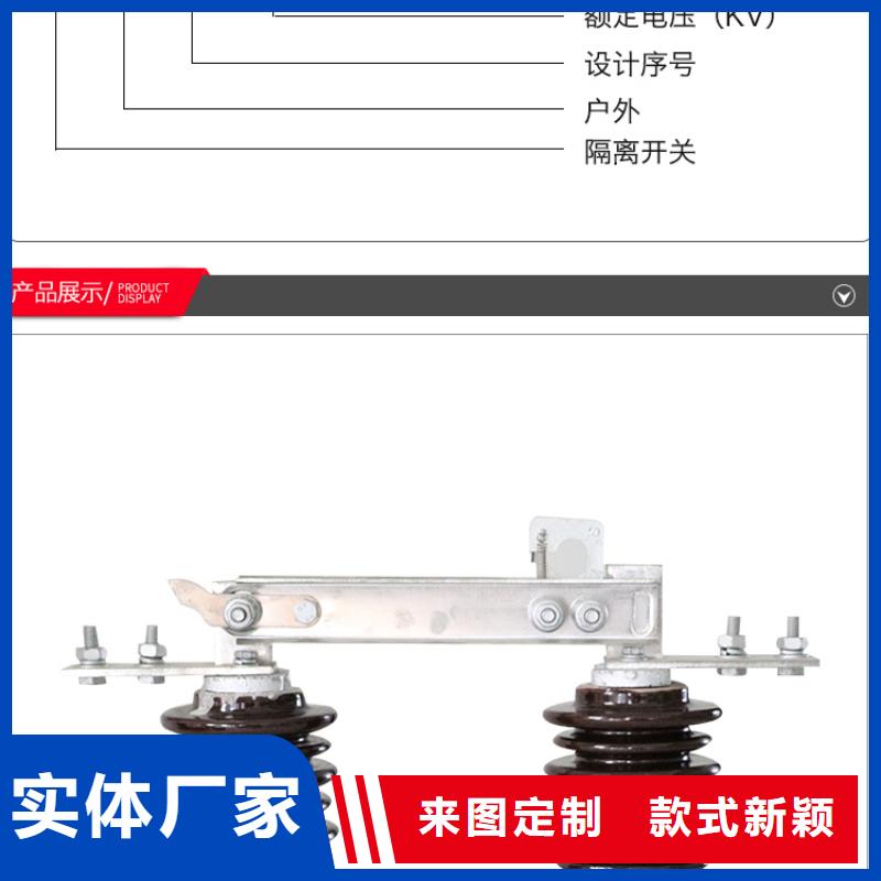 戶外高壓隔離開關GW1-10KV/630