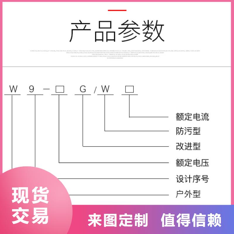 【戶外高壓交流隔離開關(guān)】GW9-15/1250價(jià)格