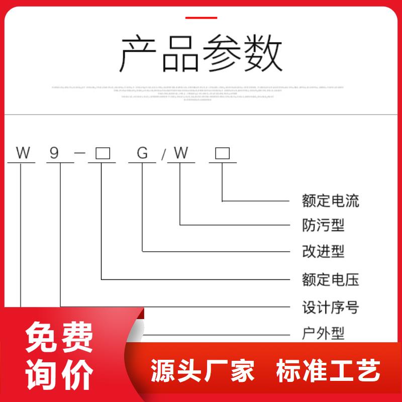 戶外高壓隔離開關GW1-10/400A