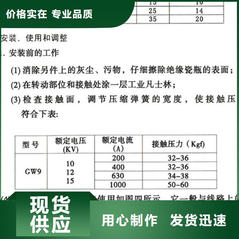 【戶外高壓隔離開關】HGW9-10G/400A