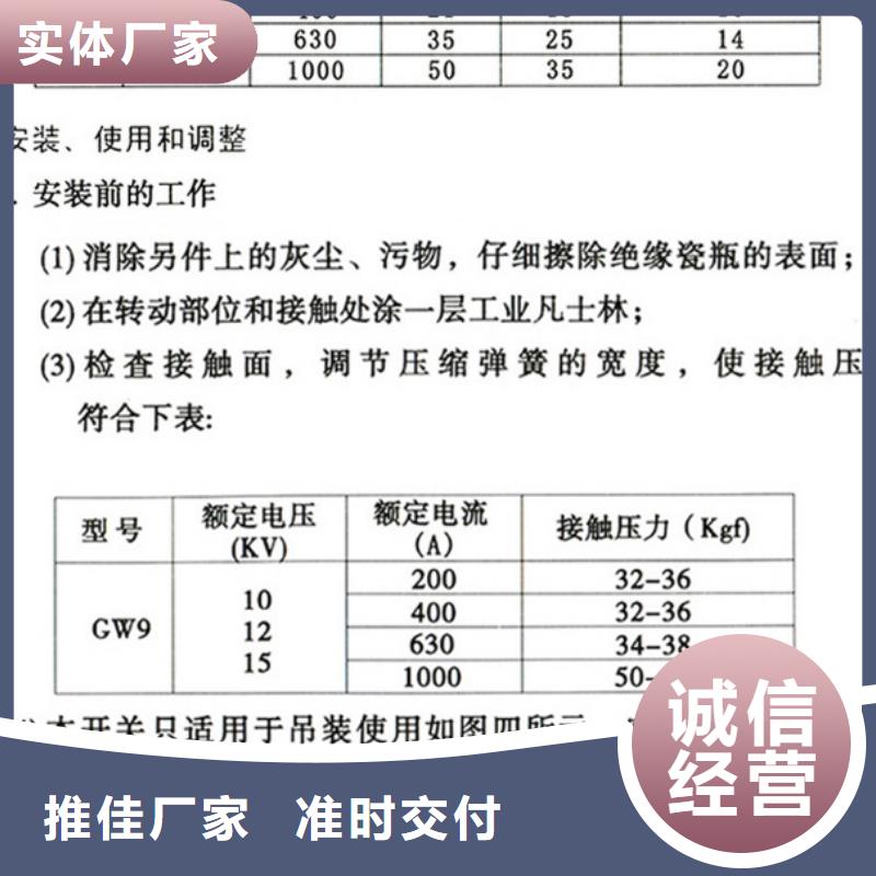 【隔離開關】GW9-12G(W)/630