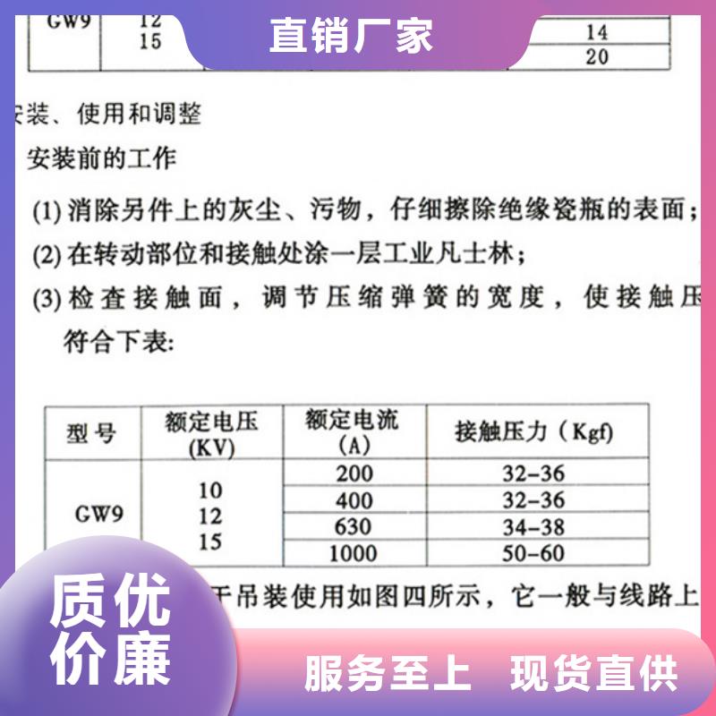 【隔離刀閘】GW9-10/400A