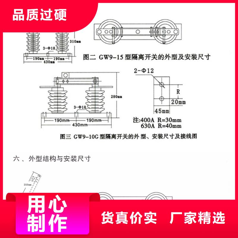 【GW9型】戶(hù)外高壓隔離開(kāi)關(guān)HGW9-12G/200A