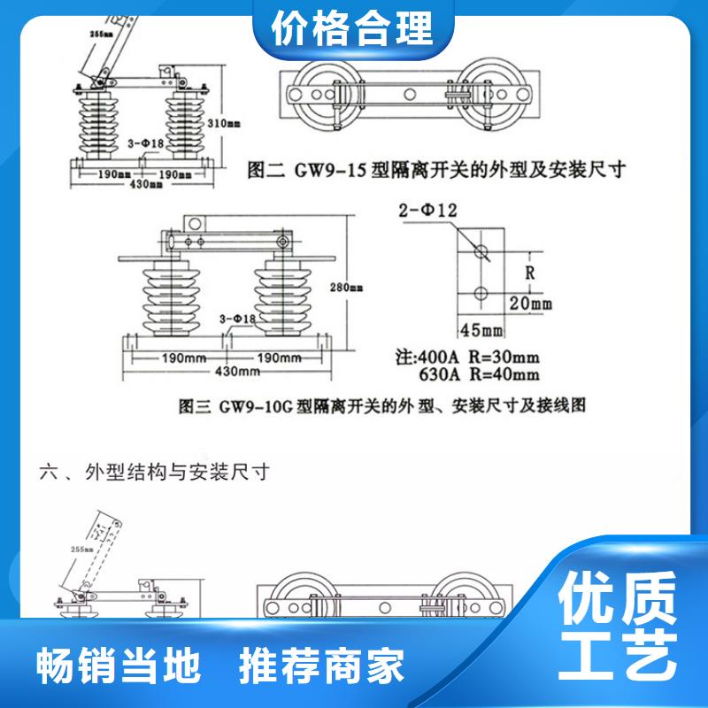 戶外高壓隔離開關HGW1-10KV/400A