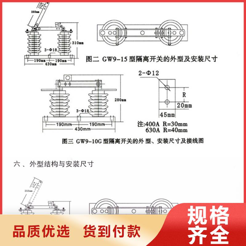 高壓隔離開關(guān)：GW9-35W/400發(fā)貨快.