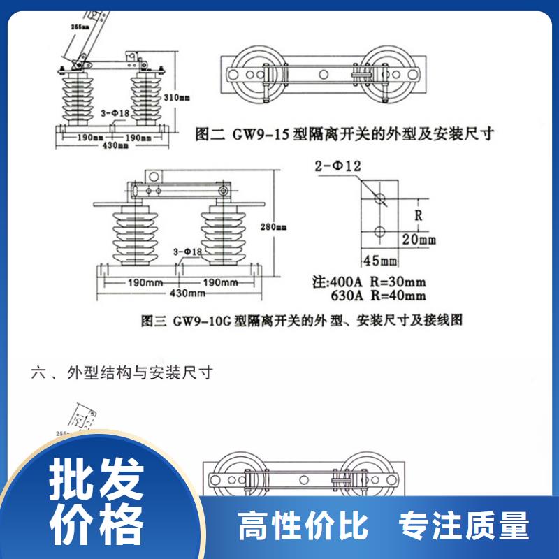 【隔離開關/隔離刀閘】HGW9-10W/1250A