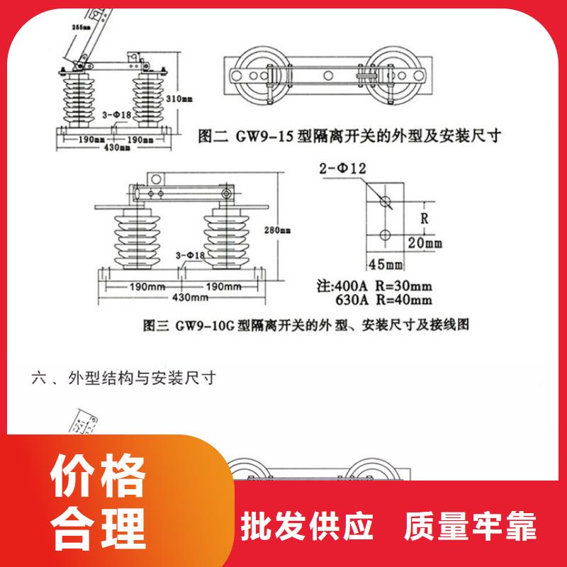 【隔離刀閘】HGW9-12W/1000戶外高壓交流隔離開關(guān)