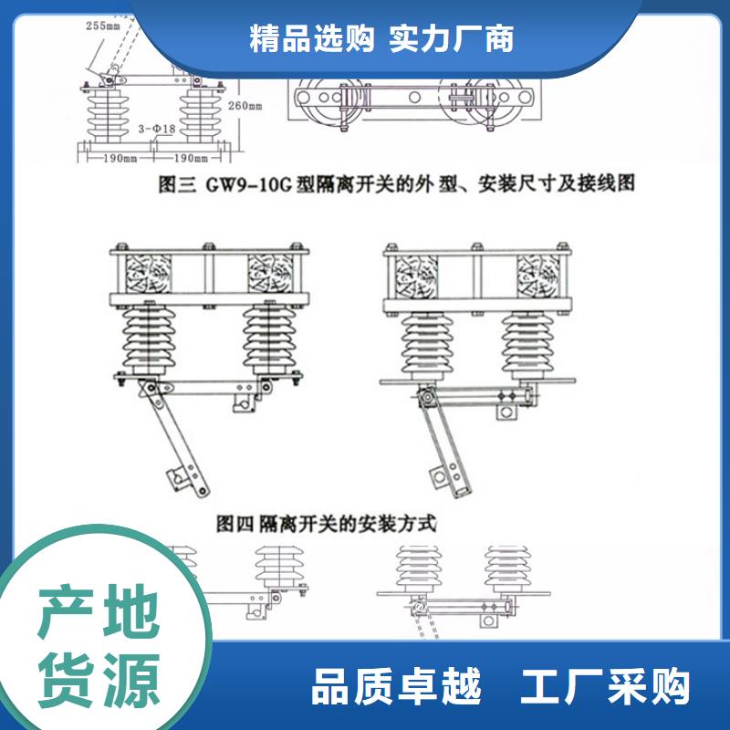 【隔離開關】GW9-12G(W)/630