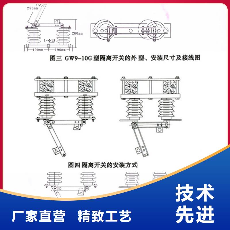 戶外高壓交流隔離開關(guān)：GW9-12/630型號(hào)齊全.