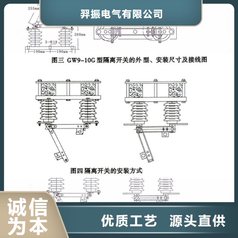 GW9-12G(W)/200戶外高壓交流隔離開關(guān)