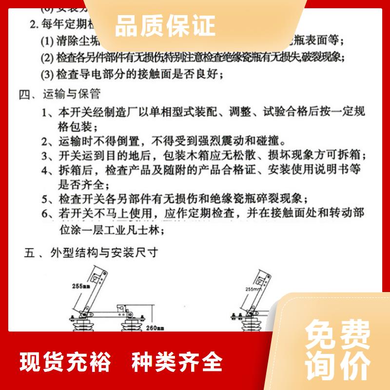 三相交流隔離開關GW9-35W/1000A單柱立開,不接地,操作型式:手動