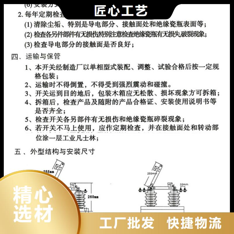 戶外高壓隔離開關GW1-10KV/400A