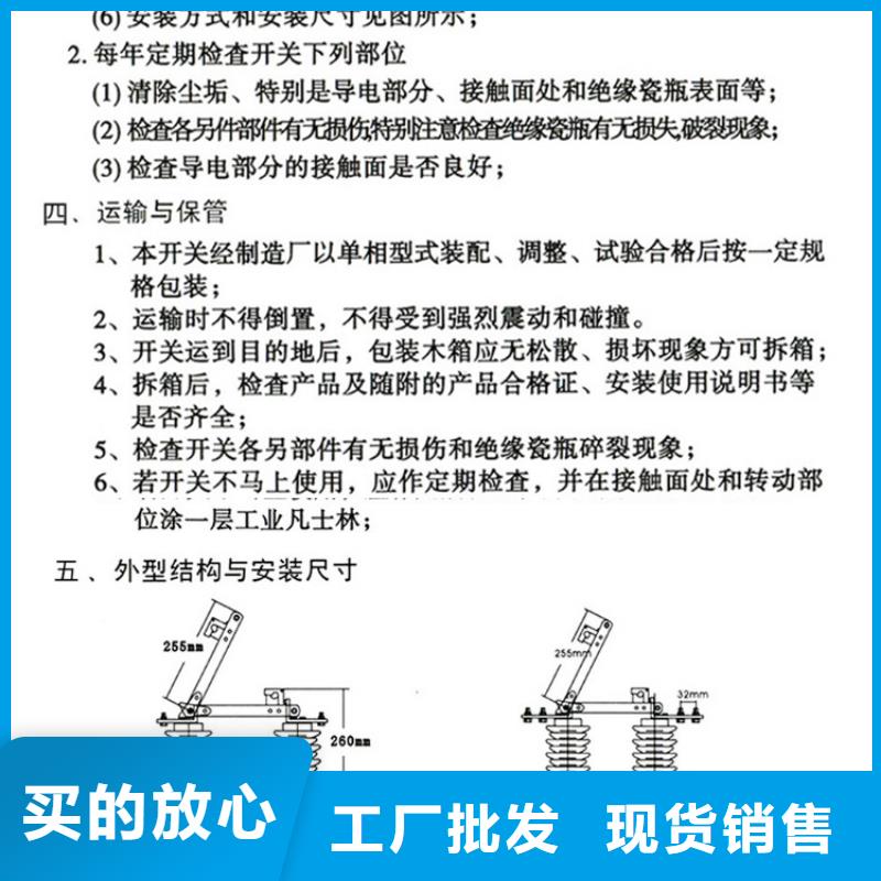 戶外高壓隔離開關HGW1-12/400