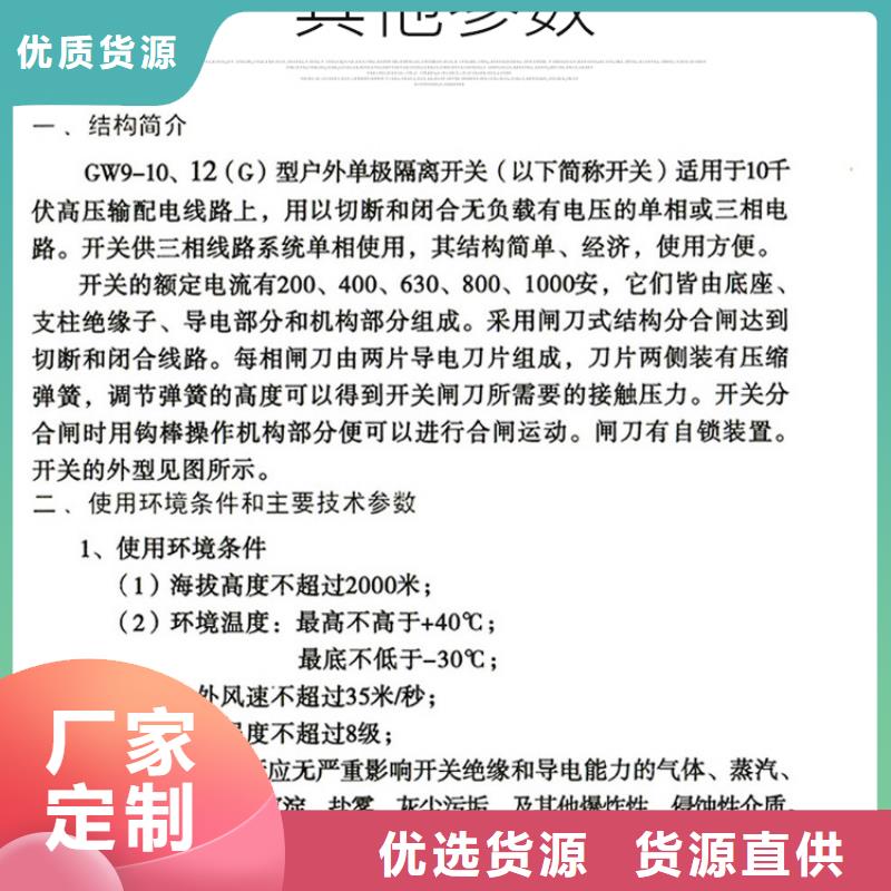 戶外高壓隔離開關GW1-10/400A