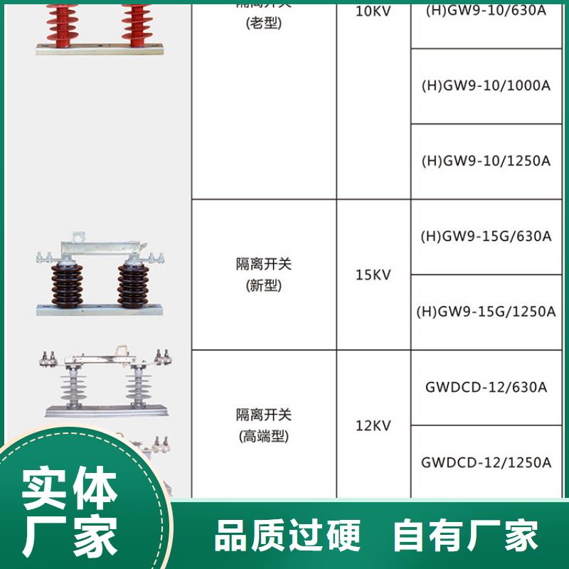 交流三相隔離開關GW9-10W/1000