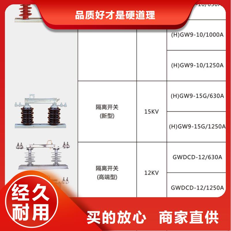 【隔離刀閘】FGW9-15/630A