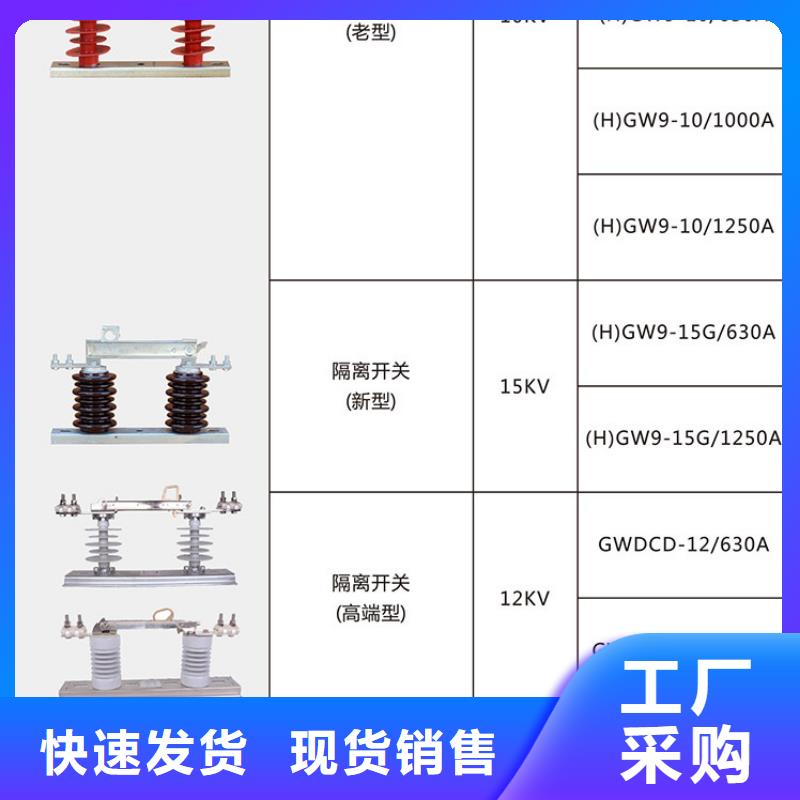 戶外高壓交流隔離開關：GW9-12KV/400A直供廠家