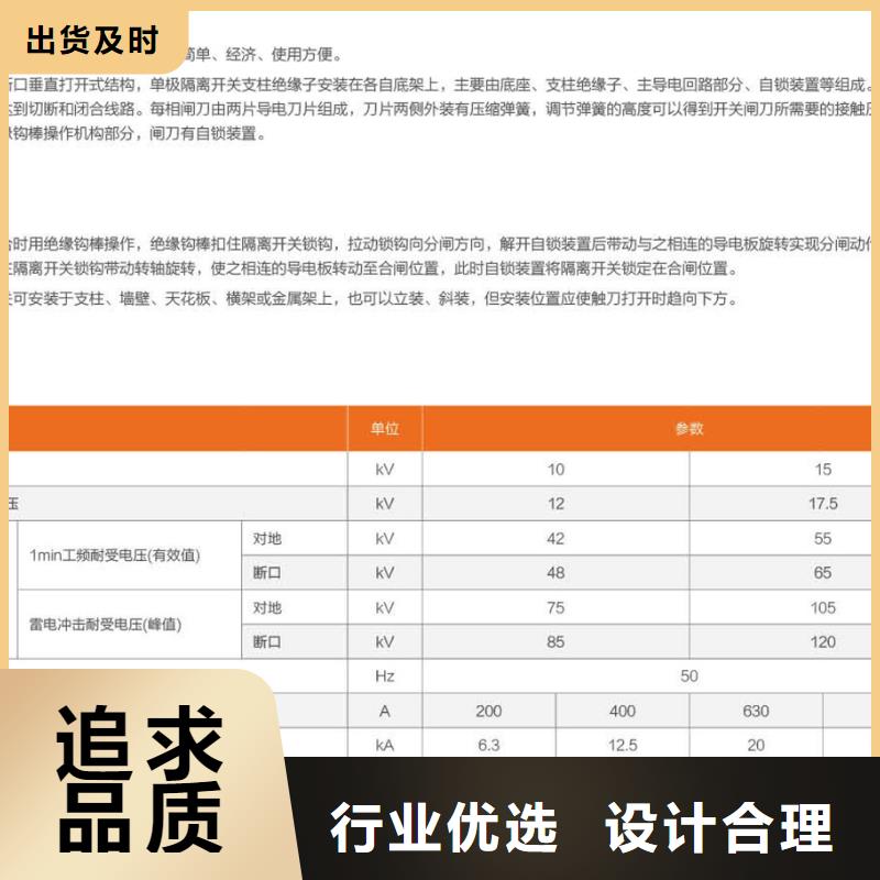 單極隔離開關GW9-15/400價格