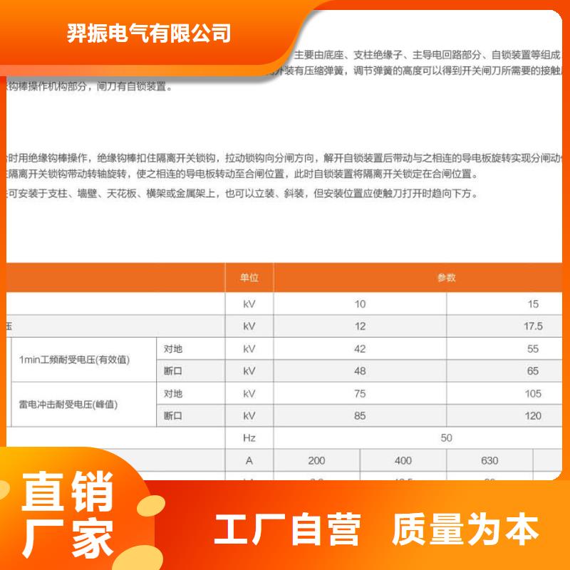 10KV單級隔離開關GW9-12W/1000