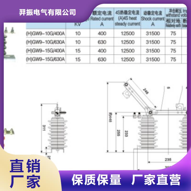 單極隔離開關(guān)HGW9-10-630A型號齊全