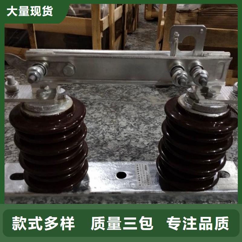 【隔離刀閘】10KV單級隔離開關GW9-15KV/200