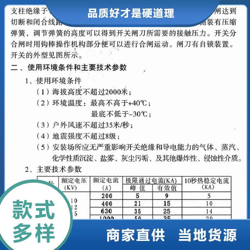 三相交流隔離開關HGW9-10G(W)/400A單柱立開,不接地,操作型式:手動