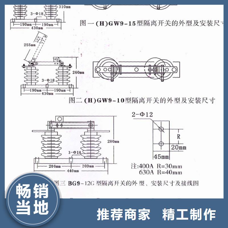 【高壓隔離開(kāi)關(guān)】GW9-10KV/400A