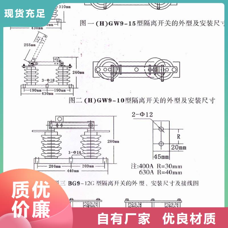 【隔離開關】GW9-12G(W)/630