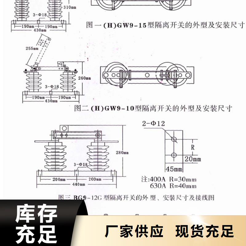 戶外高壓交流隔離開關：GW9-12G/200A詢問報價