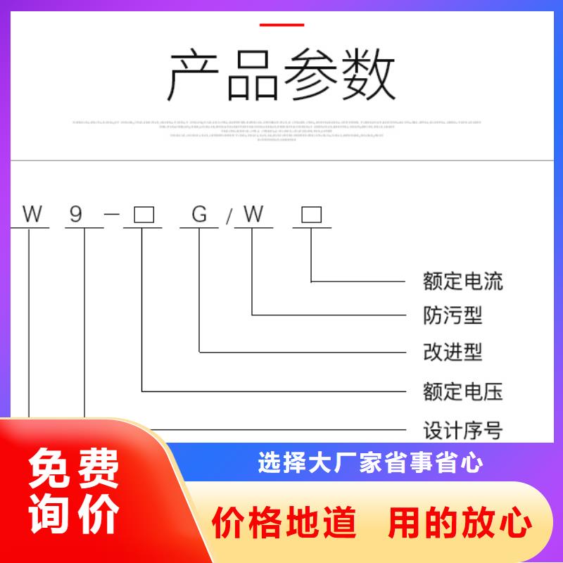 戶外高壓隔離開關GW1-10KV/630